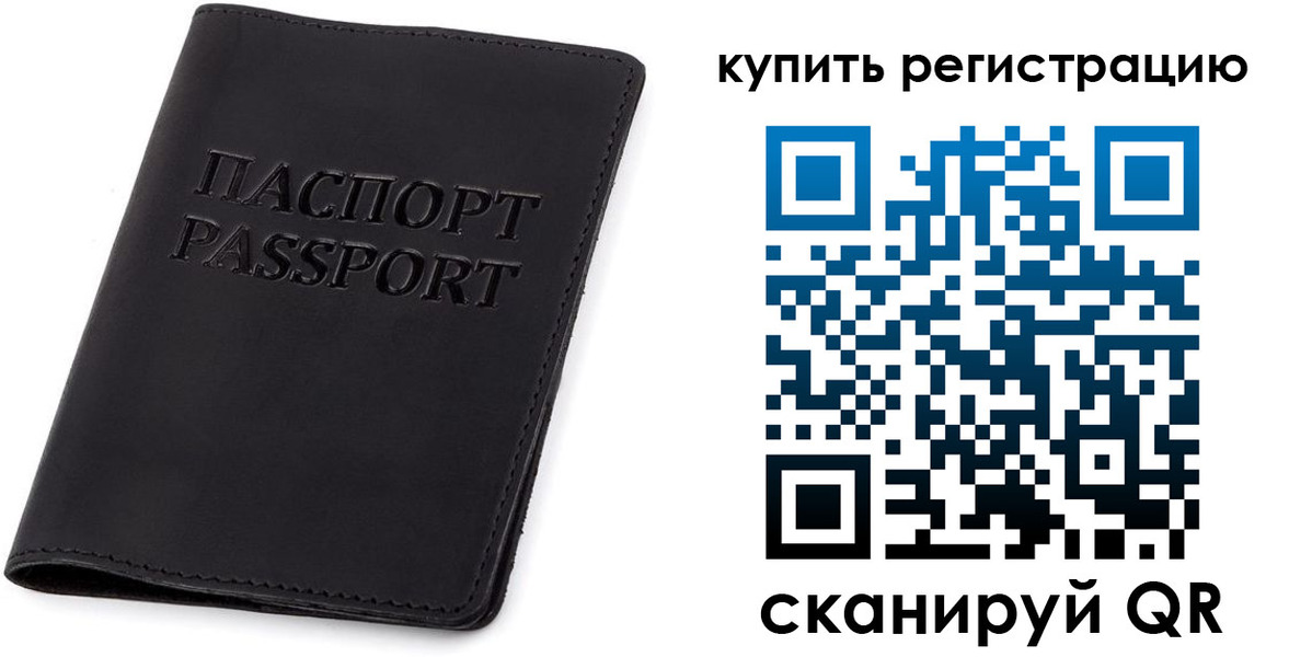 временная регистрация гарантия в Петровск-Забайкальском