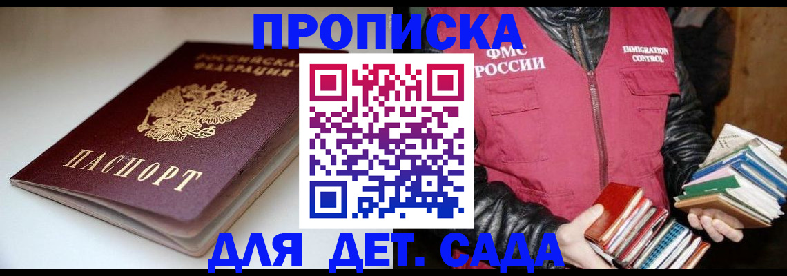 временная регистрация надежно в Петровск-Забайкальском