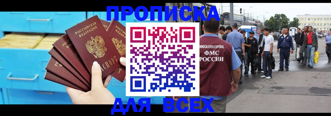 прописка ребенка в Петровск-Забайкальском