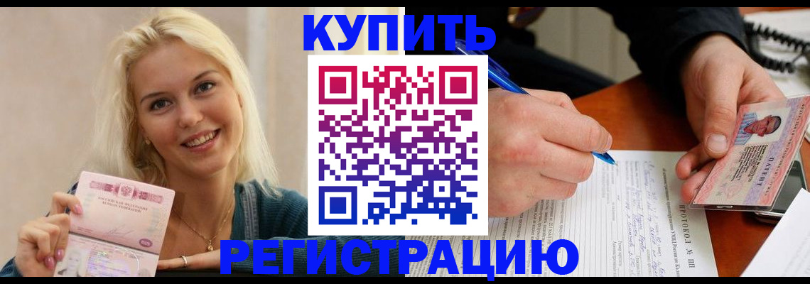 прописка в квартире в Петровск-Забайкальском