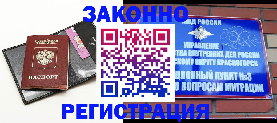 временная регистрация для школы в Петровск-Забайкальском