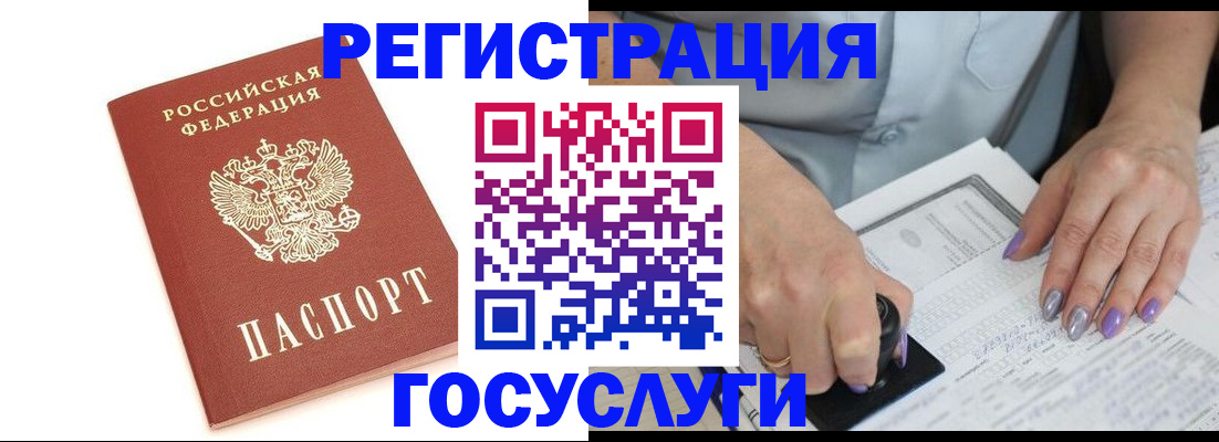прописка в квартире в Петровск-Забайкальском