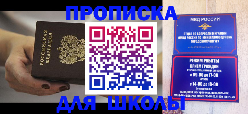 прописка законно в Петровск-Забайкальском