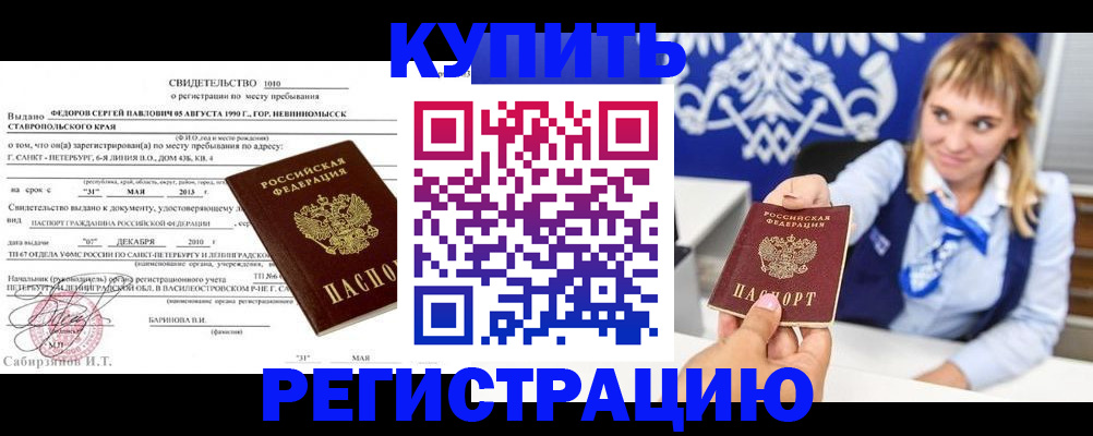временная регистрация госуслуги в Петровск-Забайкальском