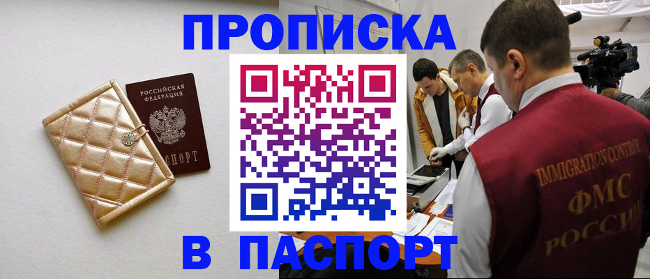 временная регистрация законно в Петровск-Забайкальском