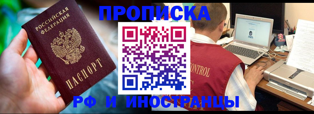 прописка для военкомата в Петровск-Забайкальском