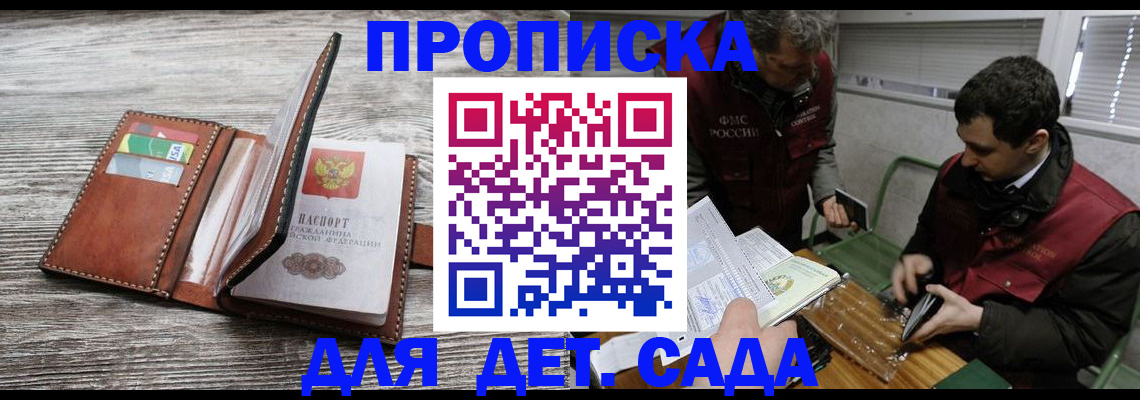 регистрация для школы в Петровск-Забайкальском